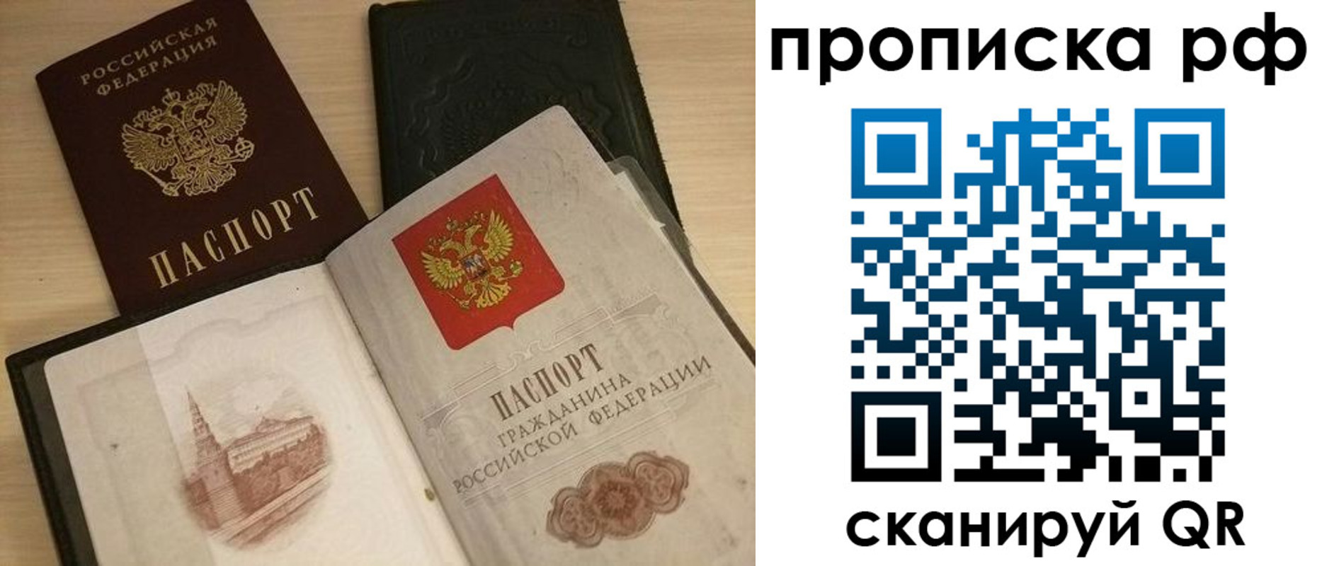 прописка для школы в Перми