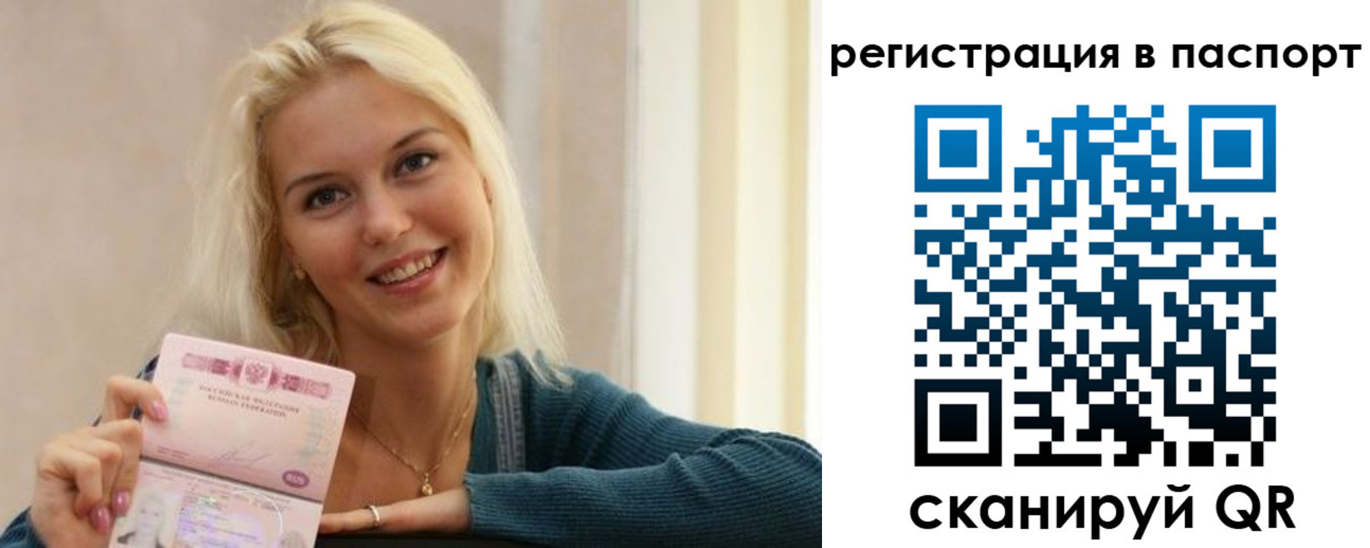 временная регистрация поиск в Перми