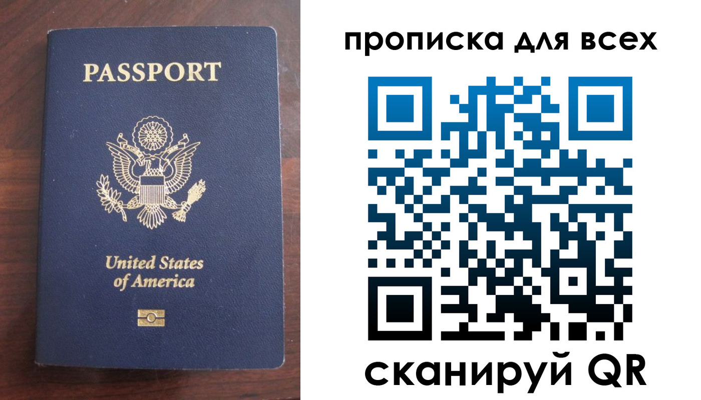 прописка в квартире в Перми