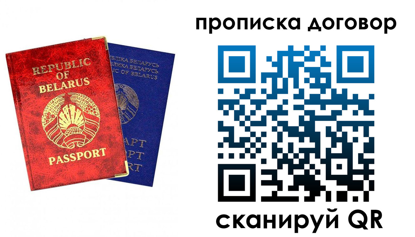 прописка 2025 в Перми