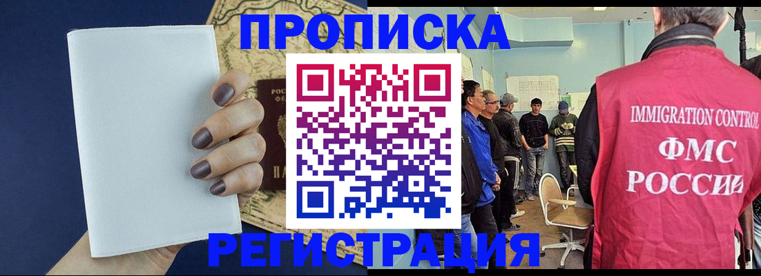 прописка в квартире в Перми