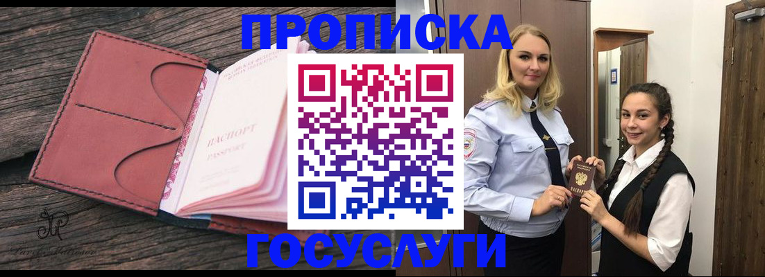 миграционный учет в Перми