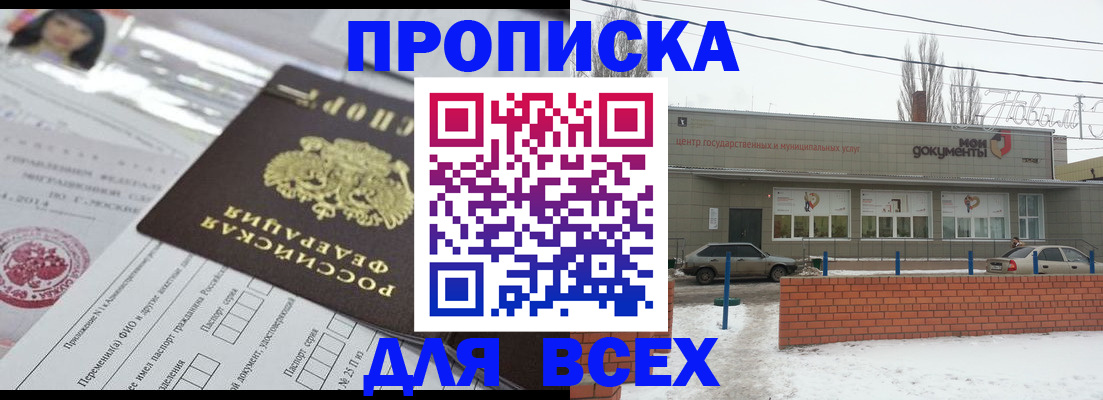 прописка паспорт в Перми