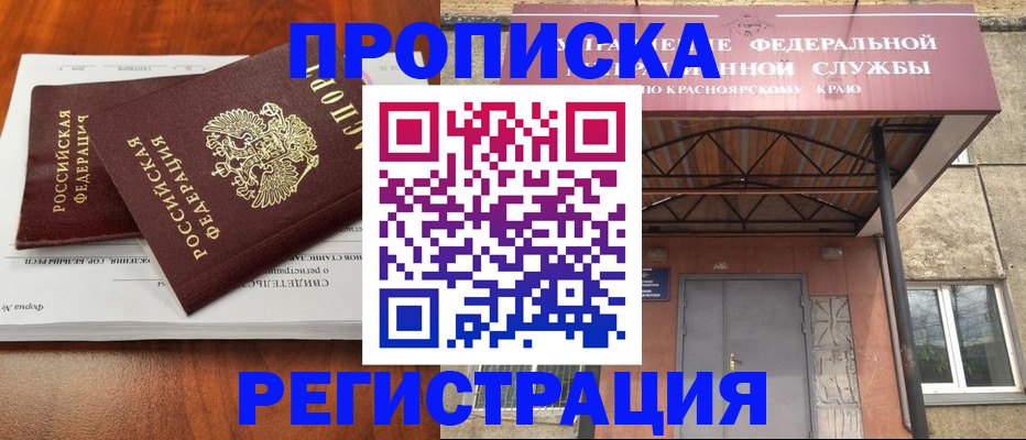 временная регистрация в Перми