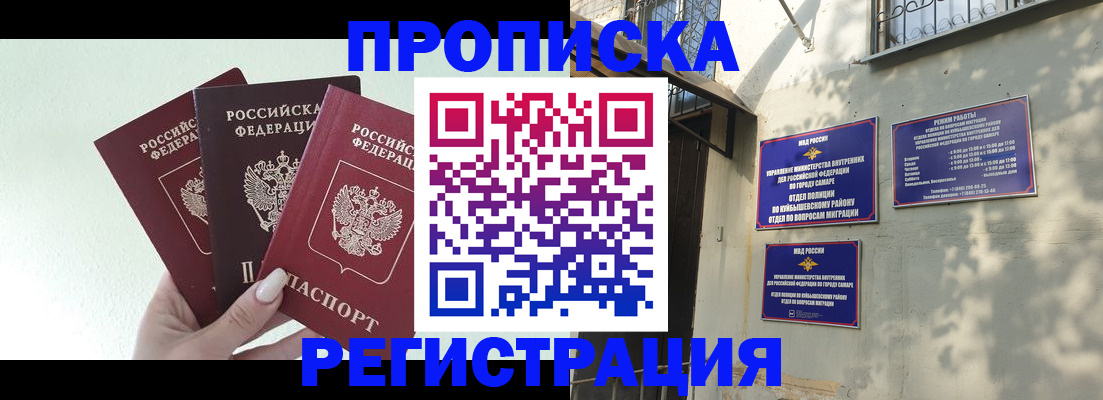 регистрация в Перми