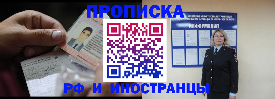 прописка для кредита в Перми