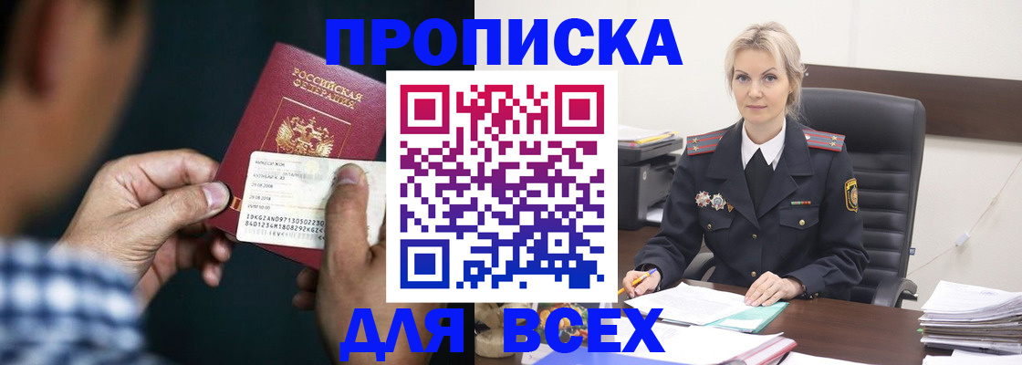временная регистрация гарантия в Перми