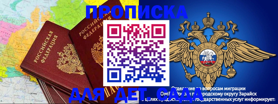 прописка штамп в Перми